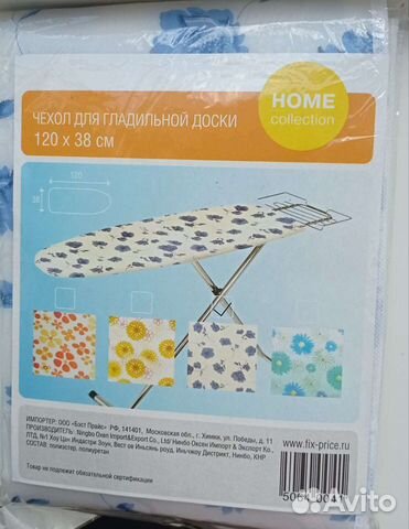 Чехол/гладильной доски (120/38)