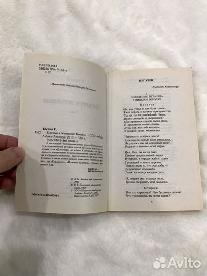 Книги есенин
