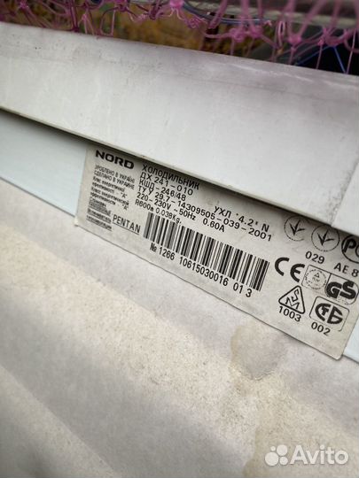 Холодильник