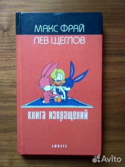 Книжный извращенец.