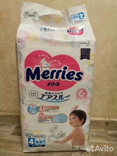 Подгузники Мерис Merries 1,2,3,4