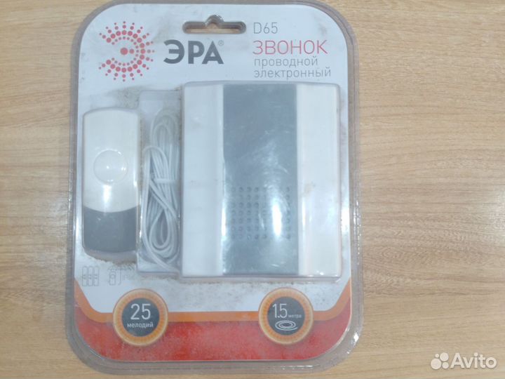 Проводной звонок электронный