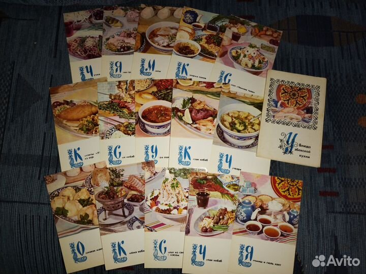 Наборы открыток Кухня народов СССР