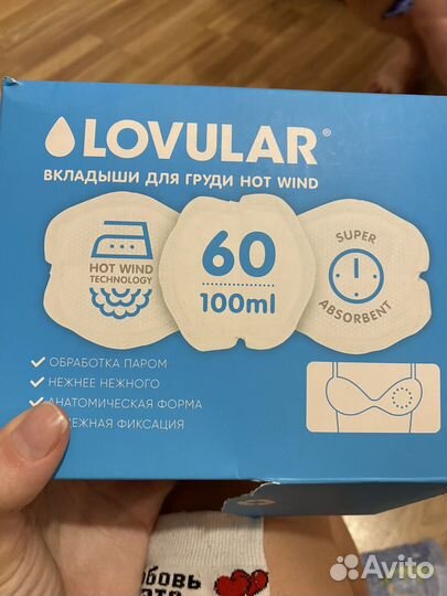 Вкладыши для груди