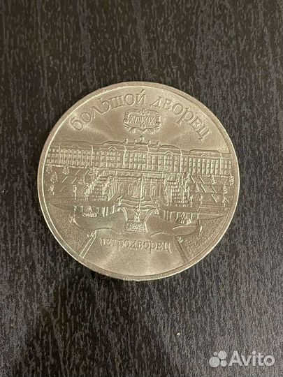 Монеты СССР