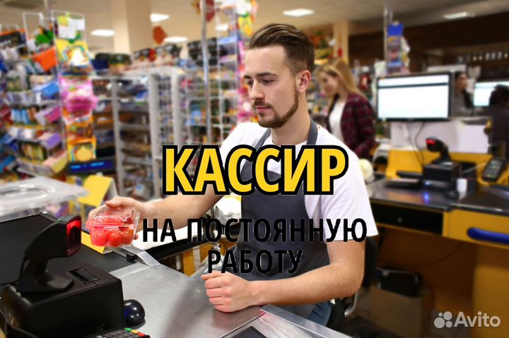 Кассир на кассу. my208