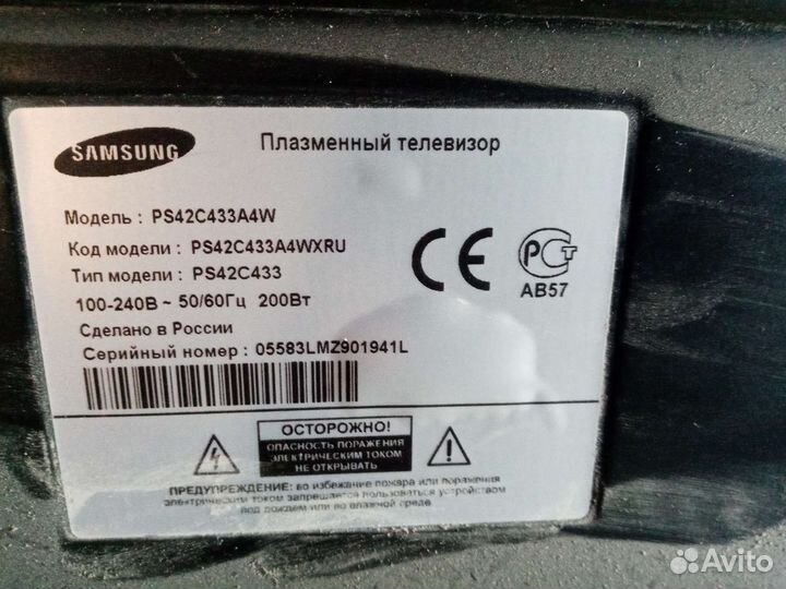 Samsung ps42c433a4w