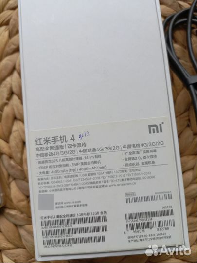 Xiaomi Redmi 4 PRO, 3/32 ГБ