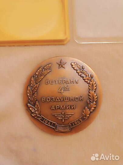 Медаль 