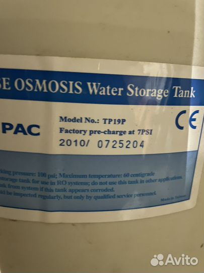 Бак для воды системы осмос