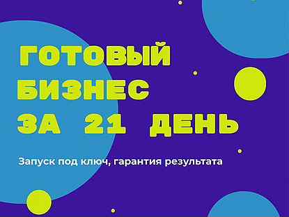 Бизнес на голосовых роботах. Гарантия прибыли