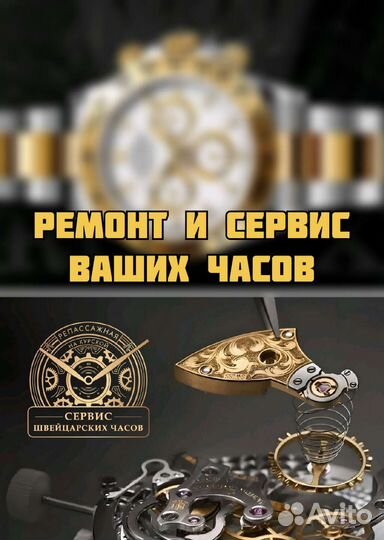 Часовой сервис 