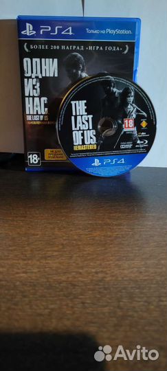 Одни из нас ps4