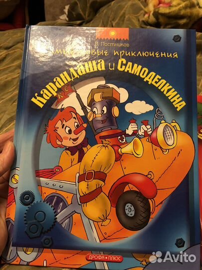 Детские книги