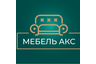Мягкая мебель. АКС
