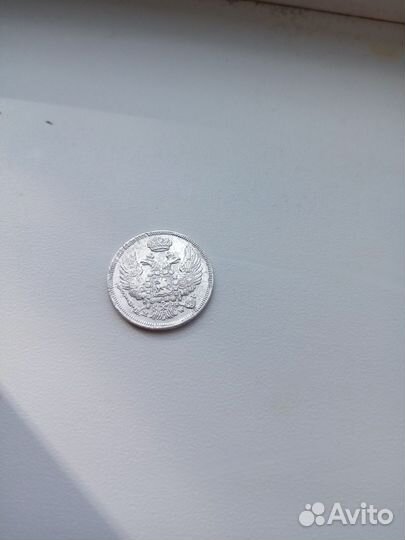 15 копеек 1 злотый 1835