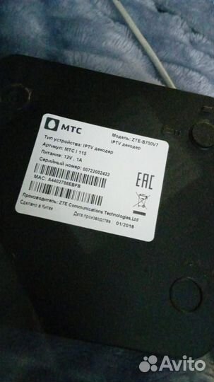 Тв Приставка МТС zte