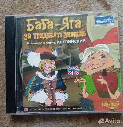 Компьютерная игры для детей на дисках