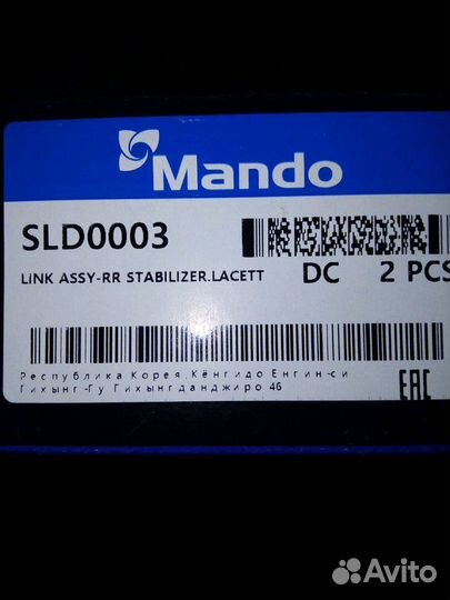 Стойки стабилизатора задние лачетти