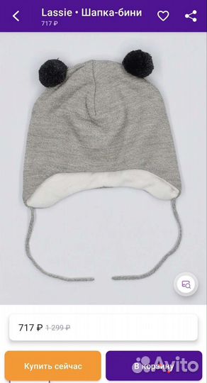 Шапка демисезонная 