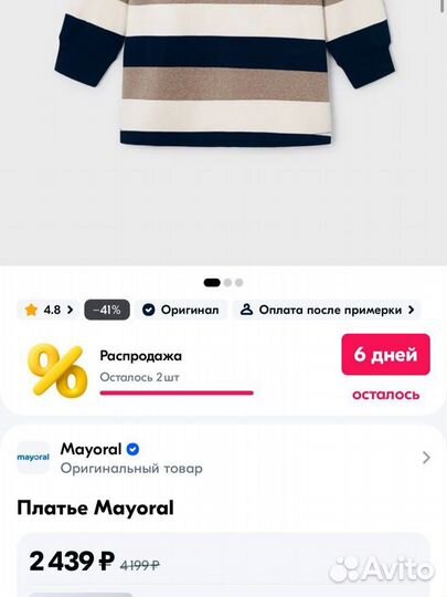 Платье mayoral оригинал