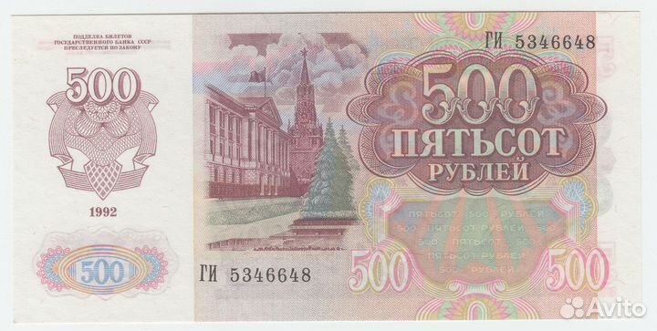 Подборка банкнот СССР 1991 - 1992 гг. UNC Пресс