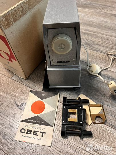 Диапроектор Свет дм-3Т