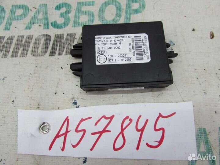 Блок электронный для Toyota Yaris 2 2005-2011г