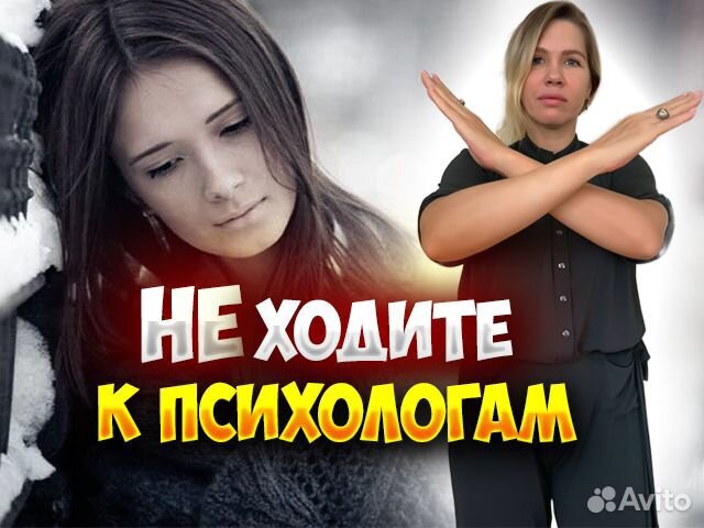 Психолог