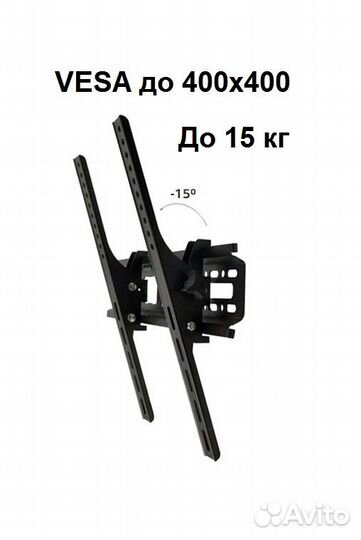 Новый наклонный кронштейн для телевизора до 15 кг