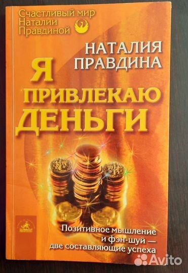 Трансформация сознания,психология,эзотерика