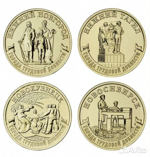 Города Трудовой Доблести 3й выпуск