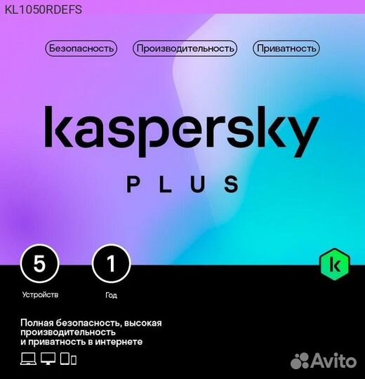 KL1050rdefs, Подписка Kaspersky Plus + Who Calls R