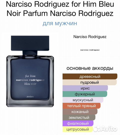 Encre Noire / D&G Light Blue Forever / Bleu Noir