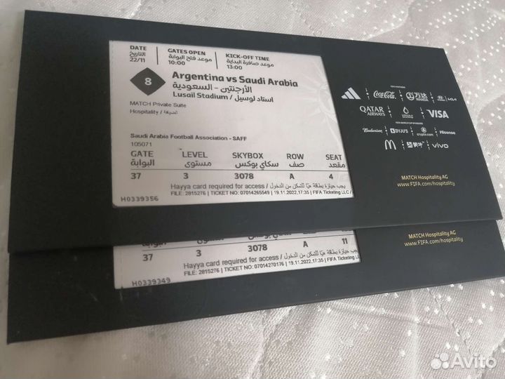 Билет на Чемпионат Мира по футболу 2022 Катар