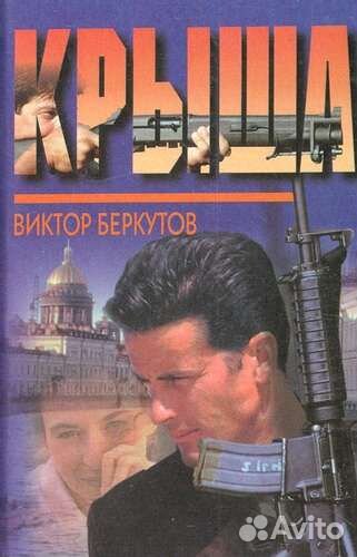 Библиотека детективов русских и зарубежных авторов