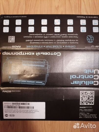 Gsm контроллер