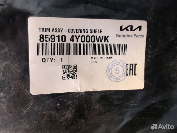 Полка багажного отсека