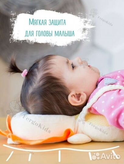 Защита головы ребенка
