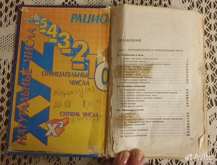 Школьные учебники 90х гг