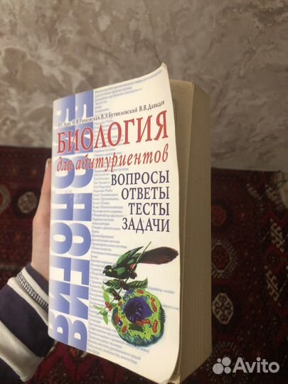 Учебники биология для абитуриентов