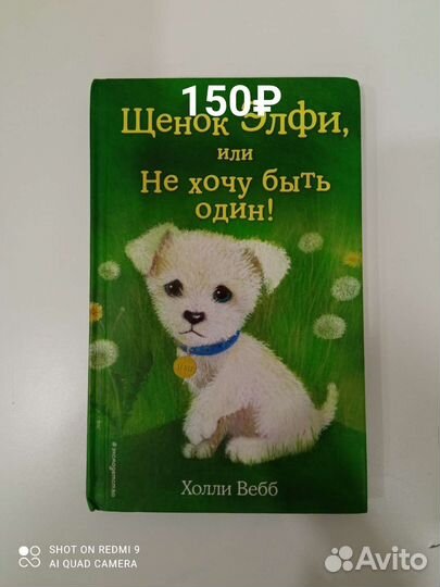 Книги холли вебб и друге