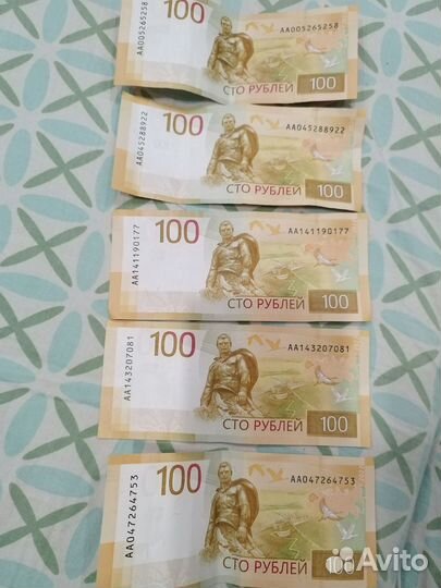 Денежные купюры