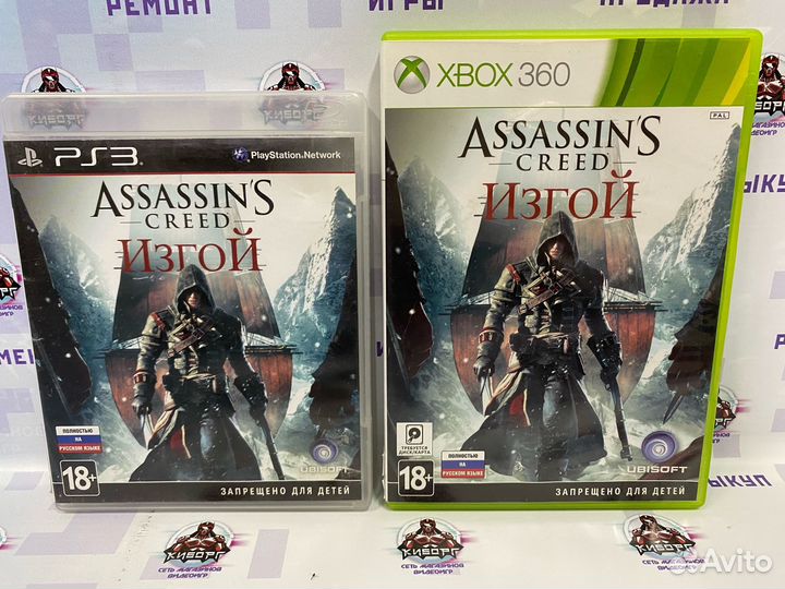 Assassin's Creed Изгой (Rogue ) PS3 / Xbox 360