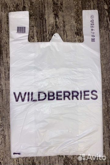 Пакеты для пвз, пакеты на пвз wildberries 200 штук