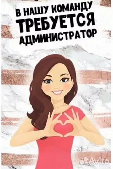 Администратор салона красоты резюме