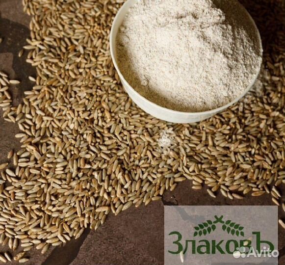 Цельнозерновая ржаная мука на каменных жерновах