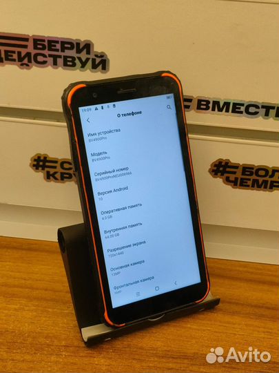 Blackview BV4900, 3/32 ГБ
