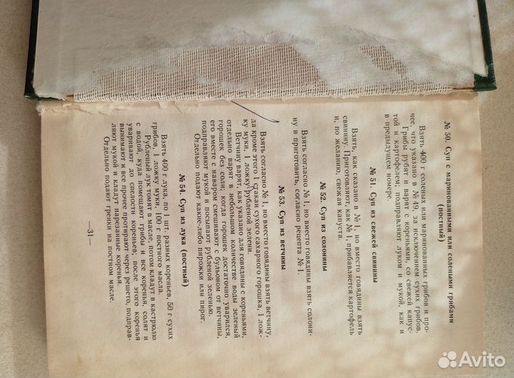 Книги по кулинарии из СССР