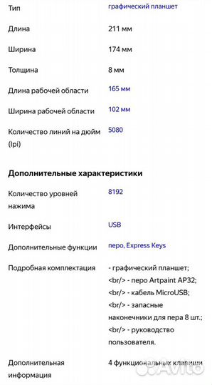 Графический планшет Caomon s620 новый